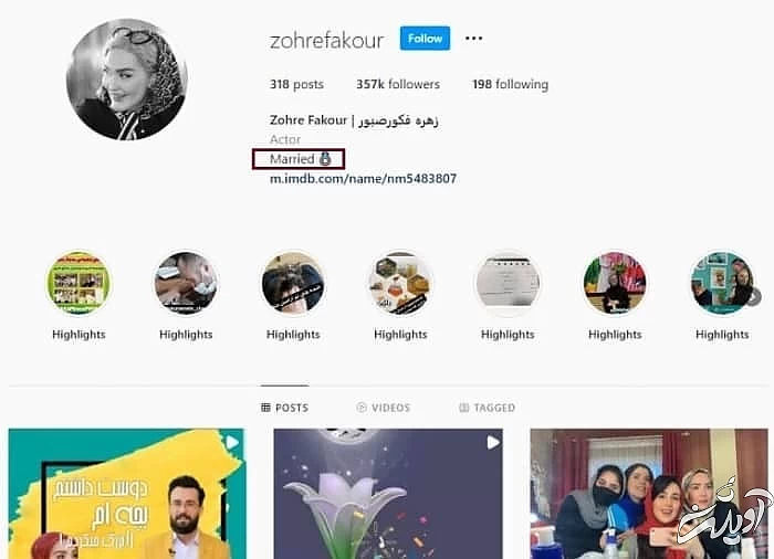 ازدواج زهره فکور صبور